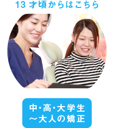 13才頃からはこちら